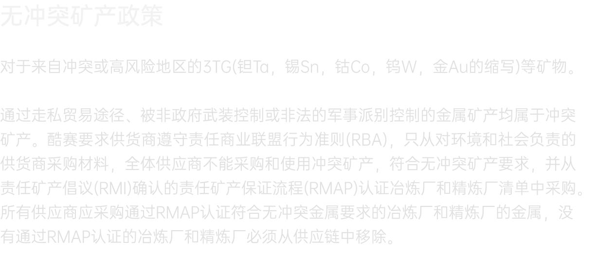 conflict-mineral-text2